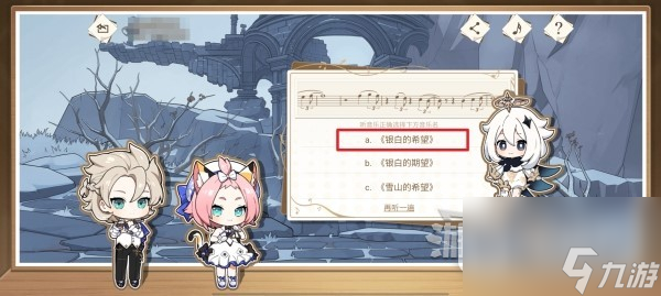 原神寻音序曲收集音符答案是什么