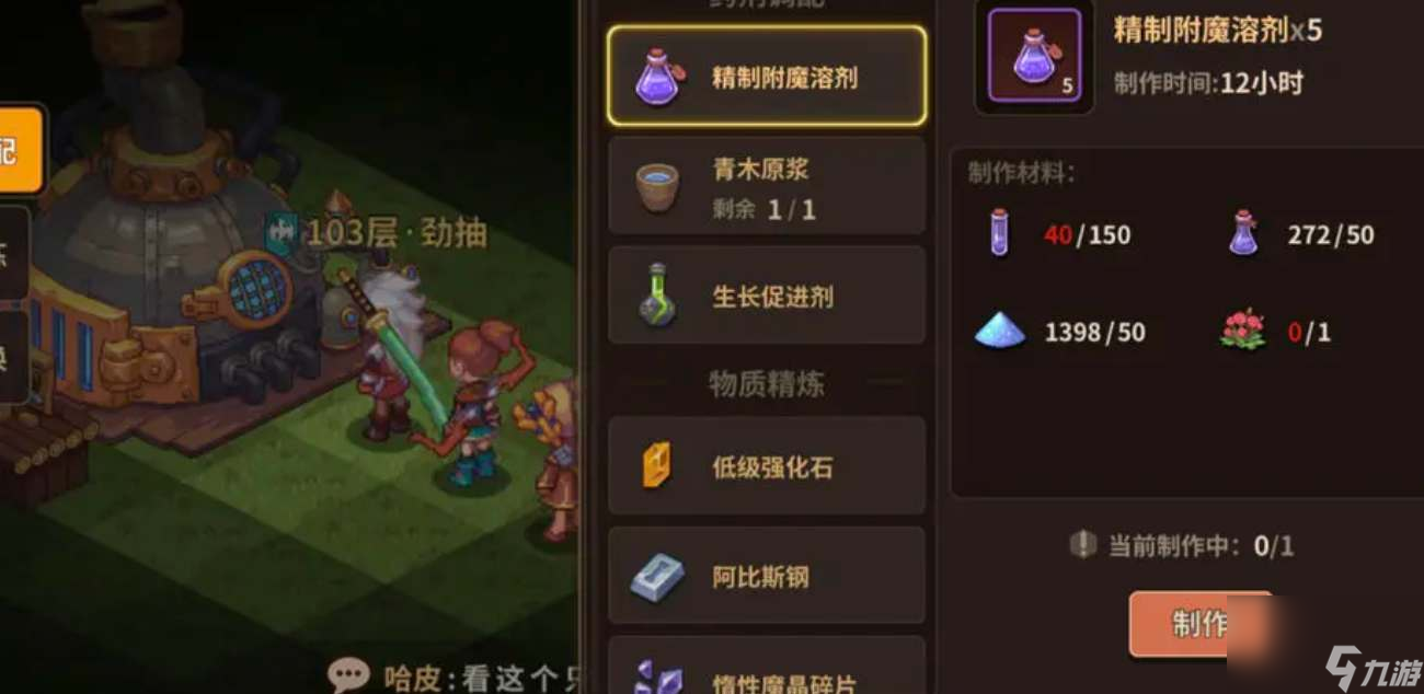 浮石之旅怎么种植阳炎花