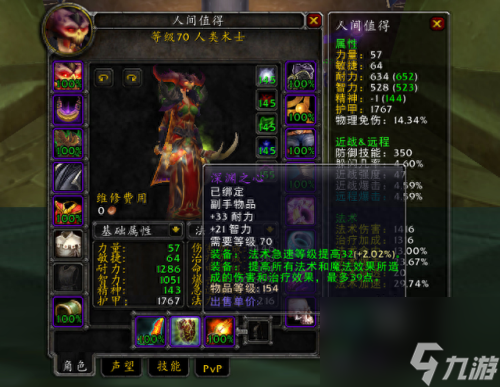 术士之战装备大全(tbc术士t5阶段毕业装备)