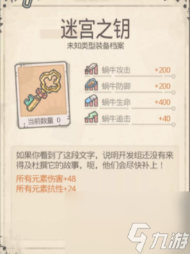 最强蜗牛攻略大全-最强蜗牛攻略2023