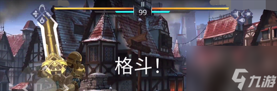 《暗影格斗3》巨剑怎么获得 巨剑获取方法一览