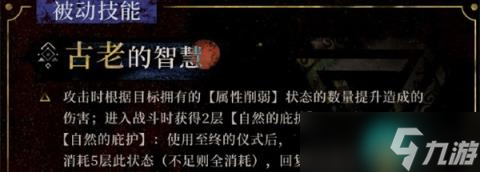 《重返未来1999》鬃毛沙砾技能怎么样