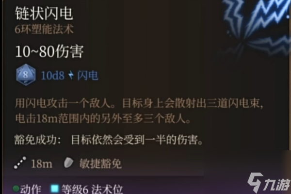 博德之门3伤害类型有哪些-博德之门3伤害类型介绍