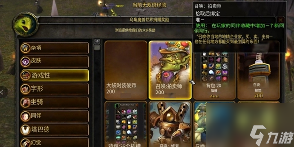 魔兽世界乌龟服背包怎么获得-魔兽世界乌龟服背包获得方法