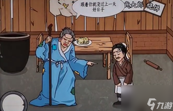 文字来找茬武则天烧饼怎么过