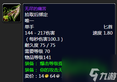 wow7.3射击猎人传说装备(魔兽射击猎人装备选择)