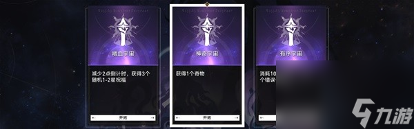崩坏星穹铁道寰宇蝗灾隐藏行迹速刷方法指南