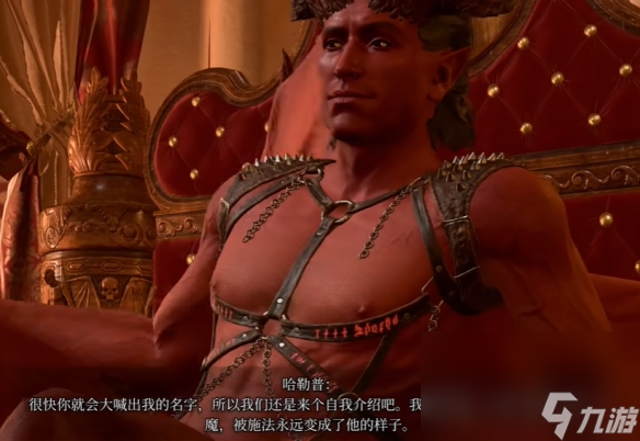 《博德之门3》哈勒普相关奖赏介绍