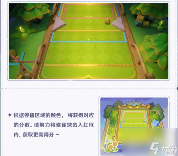 原神清夏乐园大秘境活动怎么玩
