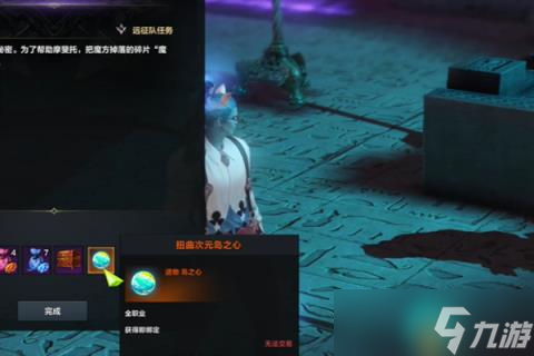 《命运方舟》扭曲次元岛之心怎么获取