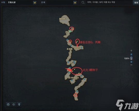 《命运方舟》摩可可种子位置大全