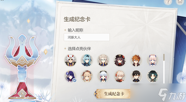 原神2.4全新生物一览