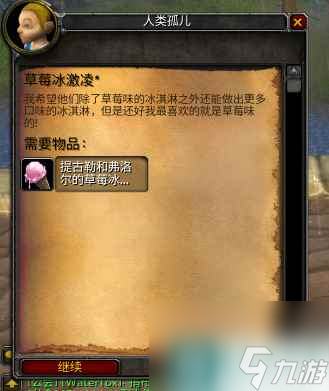 《魔兽世界》乌龟服儿童周任务全流程详解 乌龟服儿童周任务攻略