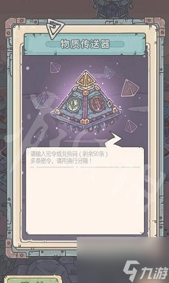 《最强蜗牛》9月13日密令是什么