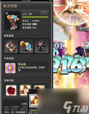 冒险岛深渊远征队怎么玩 深渊远征队最强阵容搭配攻略