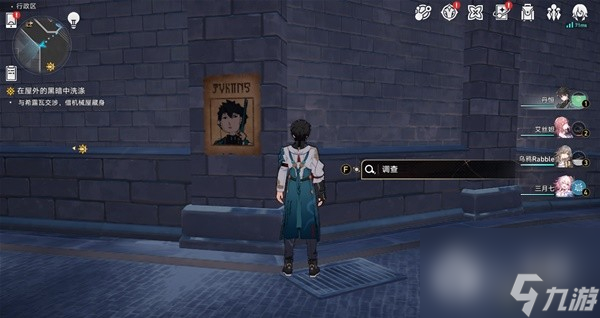 崩坏星穹铁道通缉令头像获取攻略分享
