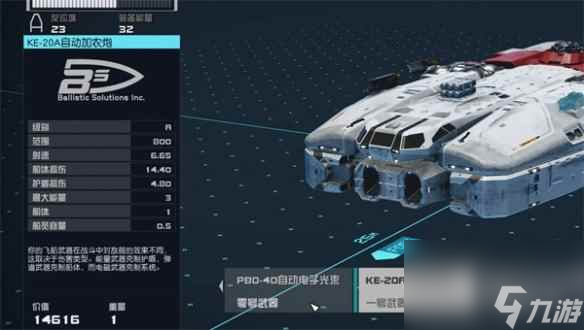 《星空starfield》反应堆功能介绍