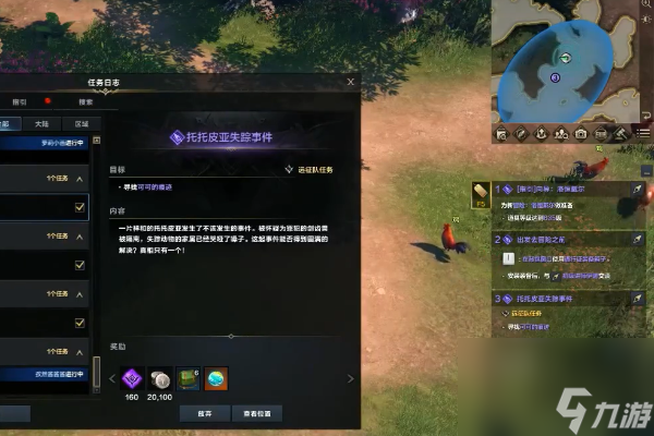 命运方舟托托皮亚岛之心怎么获取