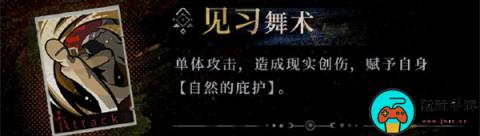 《重返未来1999》鬃毛沙砾技能怎么样