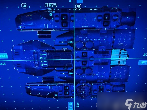 《星空》经济实用向C级飞船改装思路介绍