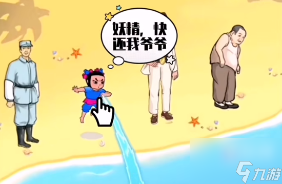 《文字玩出花》过海达人通关攻略