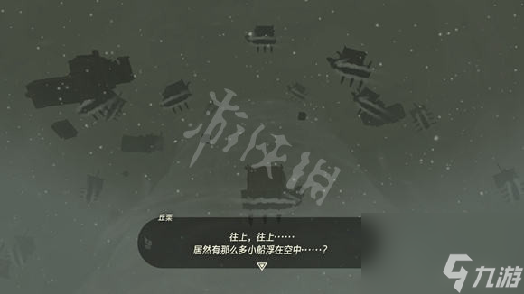 《塞尔达传说王国之泪》云团怎么上去？ 风之神殿到达方法