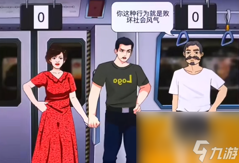 开心来找茬地铁判官过关攻略
