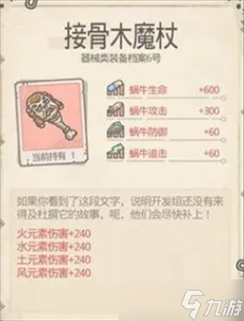 最强蜗牛装备合成优先级2023