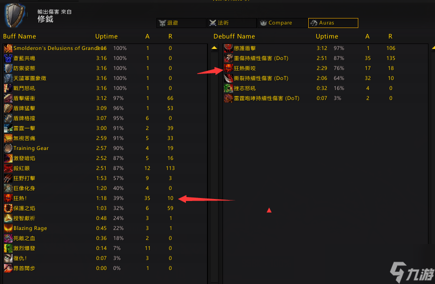魔兽世界10.2防战套装效果测试