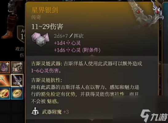 博德之门3马戏团雕像复制什么武器好-博德之门3马戏团雕像复制武器推荐