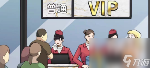 开心来找茬天价机票通关方法