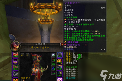 术士之战装备大全(tbc术士t5阶段毕业装备)