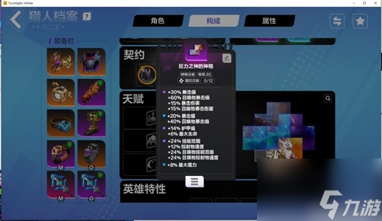 《火炬之光：无限》ss2迷城赛季手册魔灵千亿BD分享