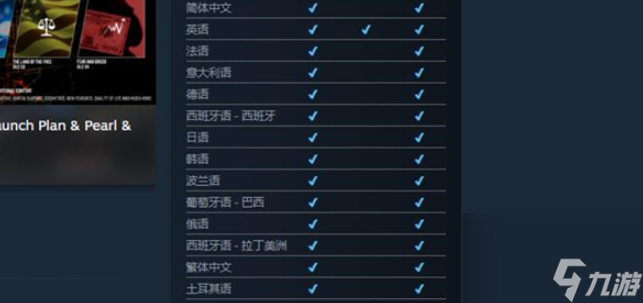收获日3有中文吗,收获日3支持语言介绍