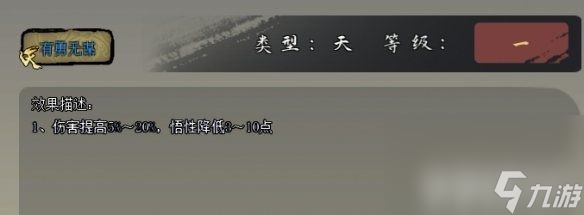 《江湖客栈》后天特性如何去解锁 后天特性解锁方法一览