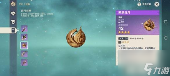 原神图莱杜拉回忆属性一览（揭秘图莱杜拉的回忆属性及获取方法，让你更好地了解原神世界