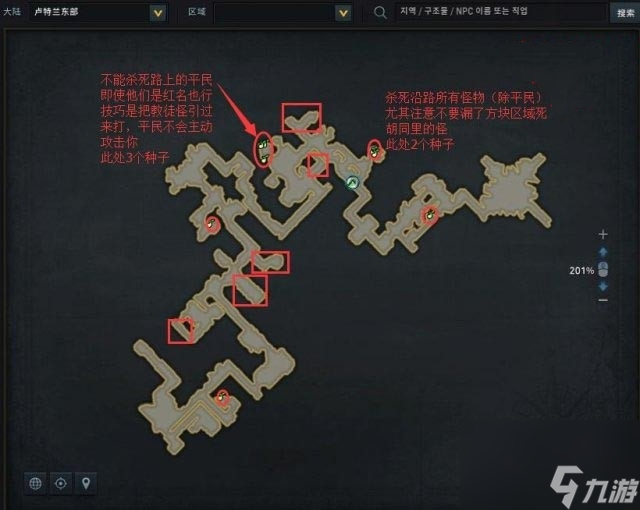 《命运方舟》摩可可种子位置大全