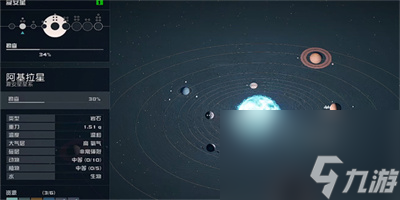 《星空》枪手指南01获得方法一览
