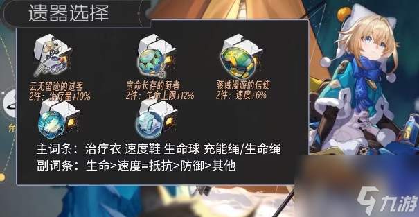 崩坏星穹铁道1.3新角色玲可怎样培养