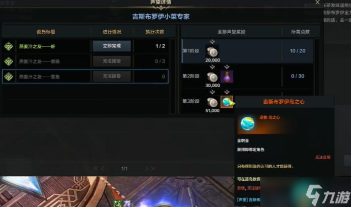 《命运方舟》吉斯布罗伊岛之心怎么获取