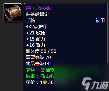 wow7.3射击猎人传说装备(魔兽射击猎人装备选择)