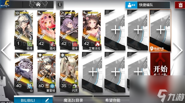 明日方舟cv-3怎么过
