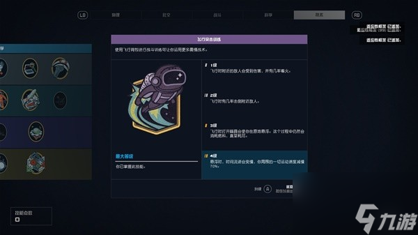 《星空》时停影刺流套路解析