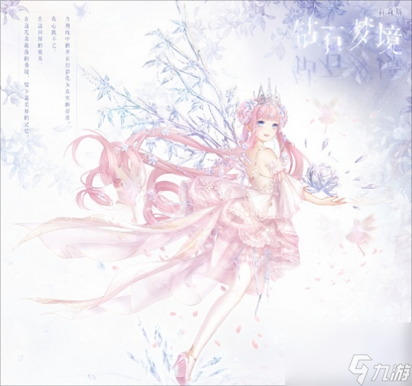 《奇迹暖暖》钻石梦境复刻时间