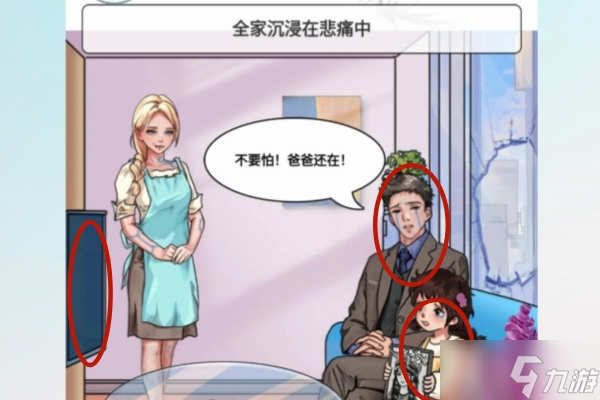 文字玩出花妈位争夺怎么过