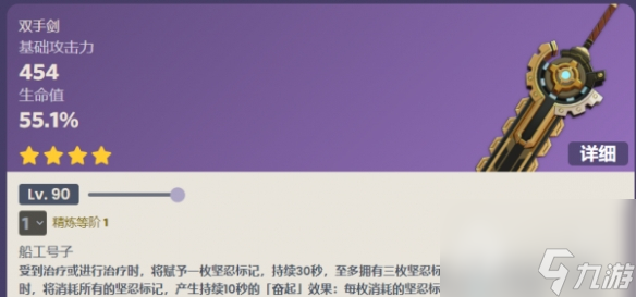 原神4.1新武器属性详情