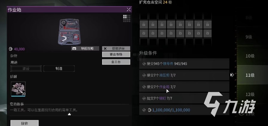 萤火突击什么东西值钱 萤火突击物品价值排行