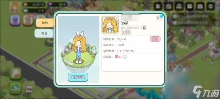 梦幻的城委托装饰有什么用