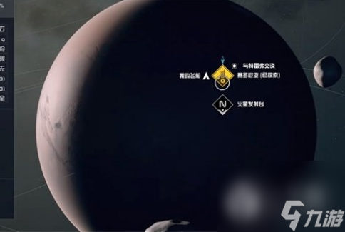 星空火星救援物资怎么获得