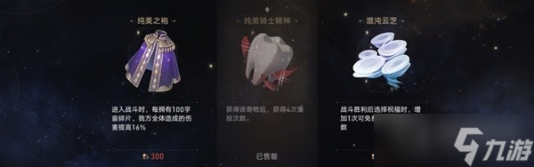 《崩坏星穹铁道》寰宇蝗灾隐藏行迹速刷方法